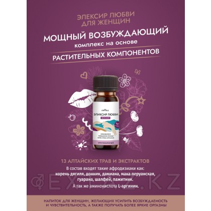Женский Эликсир любви 50 мл (Le Frivole) от sex shop Extaz фото 2