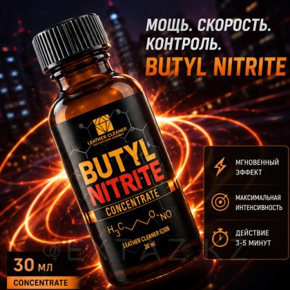 Попперс Бутилнитрит (Butyl Nitrite) 30 мл от sex shop Extaz фото 4