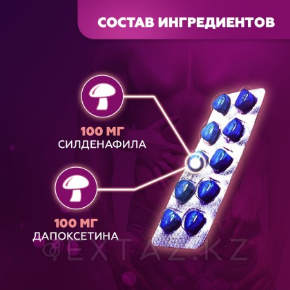 STENAGRAСКОЙ арналған препарат (Sildenafil & Dapoxetine) 10 кесте. от sex shop Extaz фото 2