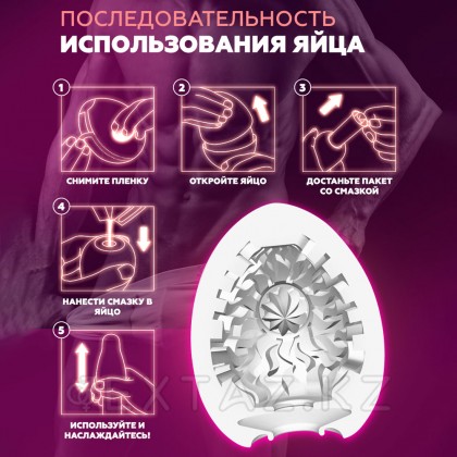 Мастурбатор-стимулятор теңге Egg №11 Shiny от sex shop Extaz фото 5
