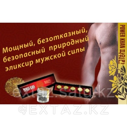 Құдіретті хан (дана) от sex shop Extaz фото 3