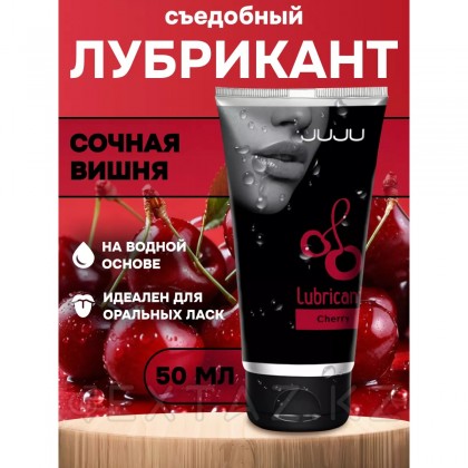 Шие хош иістендірілген JUJU жеуге жарамды жағармайы 50 мл от sex shop Extaz фото 7