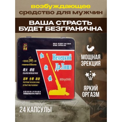 Неміс Далише (24 капсула, қаптама)  от sex shop Extaz фото 2