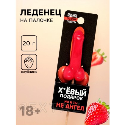 Лолипоп