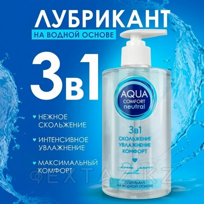 Су негізіндегі жағармай AQUA COMFORT NEUTRAL 440 г от sex shop Extaz фото 2