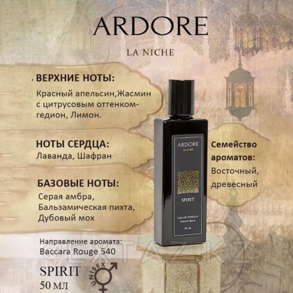 Ardore SPIRIT хош иісті суы 50 мл унисекс. от sex shop Extaz фото 5