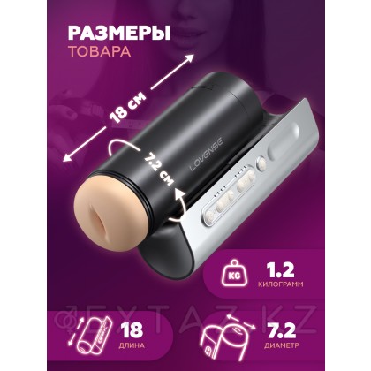 Lovense ұсынған solace Pro жасанды интеллект мастурбаторы от sex shop Extaz фото 9