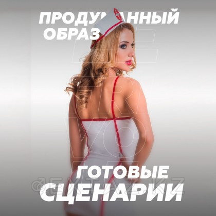 Костюм Медсестричка (L/XL) - extaz.kz фото 6 Медбике костюмі (L / XL) от sex shop Extaz фото 6