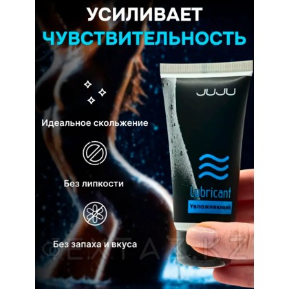JUJU ылғалдандыратын жағармай 50 мл от sex shop Extaz фото 4
