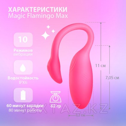 Вибромассажёр с интеллектуальным управлением Magic Flamingo Max от Magic motion, розовый - extaz.kz фото 4 Magic Flamingo Max Smart вибраторы, қызғылт, magic Motion от sex shop Extaz фото 4