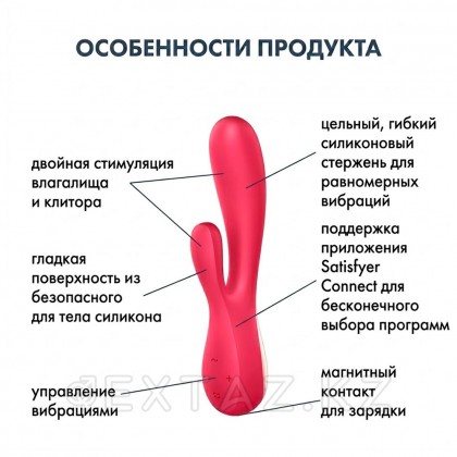 Satisfyer mono Flex вибраторы (қызыл) от sex shop Extaz фото 5