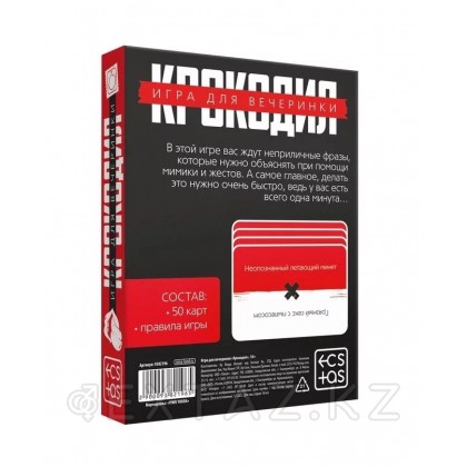 Қолтырауын кеші ойыны, 50 карта, 18+ (қара қорап) от sex shop Extaz фото 2