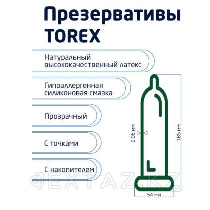 Нүктелері бар презервативтер-TOREX 3 дана. от sex shop Extaz фото 4