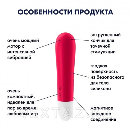 Satisfyer Ultra Power Bullet шағын вибраторы 1 қызыл от sex shop Extaz фото 3