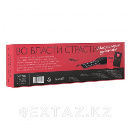 Эротическая игра для двоих  Екі адамға арналған эротикалық ойын