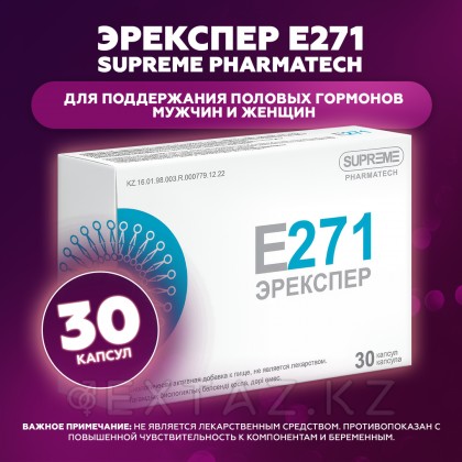 Эecper Supreme Pharmatech капсулалары 30 дана. от sex shop Extaz фото 2