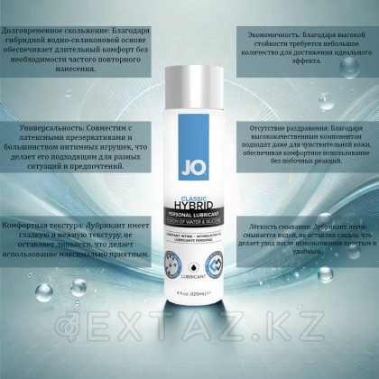 Су-силикон жағармайы / JO classic Hybrid 4 Oz-120 мл. от sex shop Extaz фото 2
