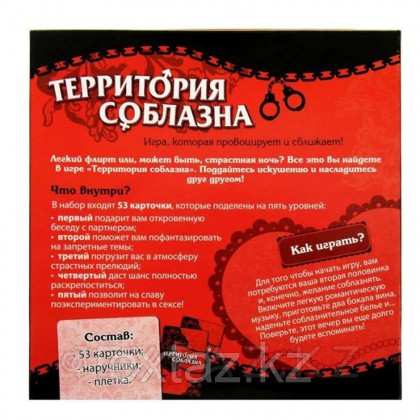 Екі адамға арналған ойын 