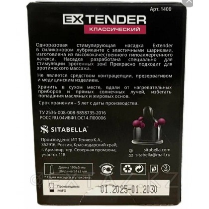 Sitabella Extender 