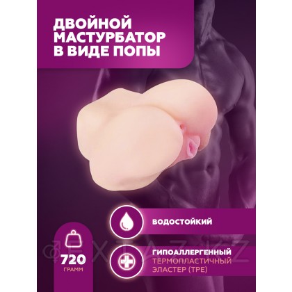 Двойной мастурбатор в виде попы от sex shop Extaz фото 2
