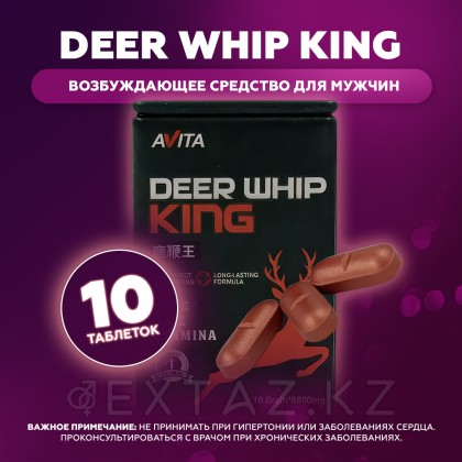 Deer Whip King мужчин арналған қоздырғыш (10 капсула) от sex shop Extaz фото 2