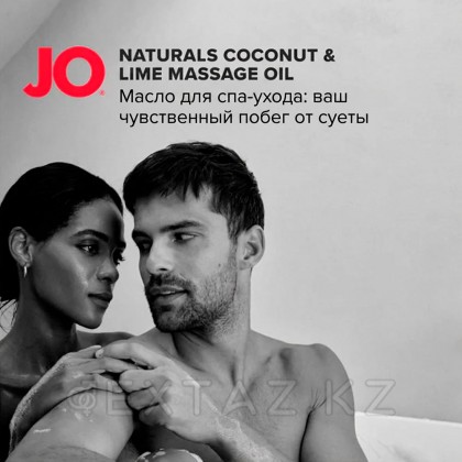 Jo Naturals массаж майы Кокос және әк, 120 мл от sex shop Extaz фото 8