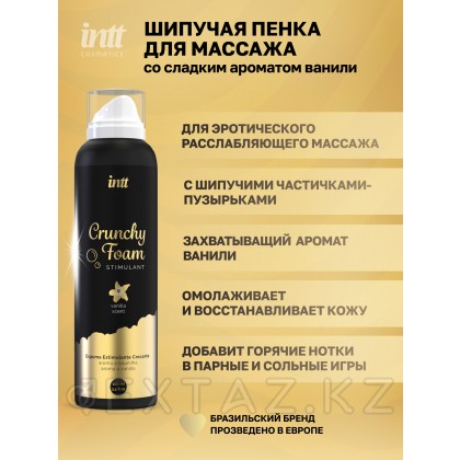 Intt Crunchy көбік-массаж көбігі, 100 мл (ваниль) от sex shop Extaz фото 2