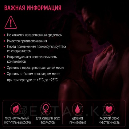 Әйелдерге арналған Erotist LOVE POTION қызықты тамшылары (20 мл) от sex shop Extaz фото 4