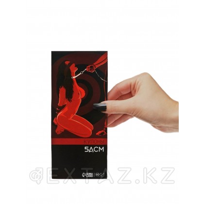 Купоны БДСМ, 10 купонов, 18+ - extaz.kz фото 3 Бдсм купондары, 10 купон, 18+ от sex shop Extaz фото 3