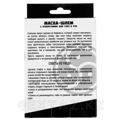Көзге және ауызға арналған тесіктері бар дулыға маскасы от sex shop Extaz фото 2