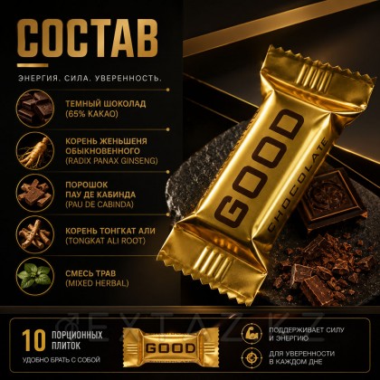 Әйелдерге арналған қызғылт Пуссикат шоколад (1 дана) от sex shop Extaz фото 4