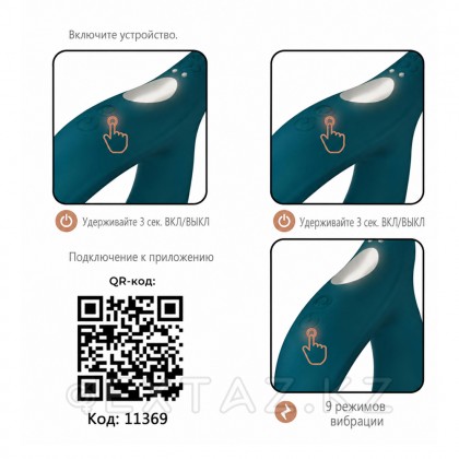 Adrien Lastic ұсынған Pulsation простата массажы (қолданбаға қосылған) от sex shop Extaz фото 6