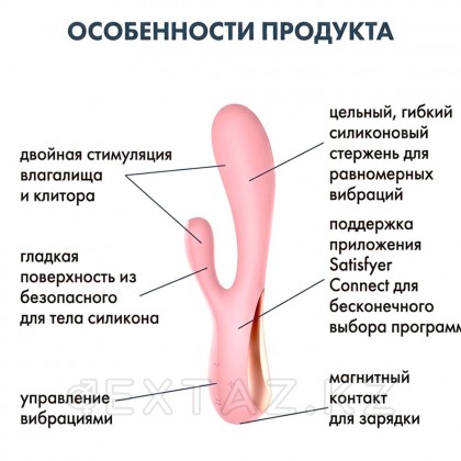 Satisfyer mono Flex вибраторы (қызғылт) от sex shop Extaz фото 5