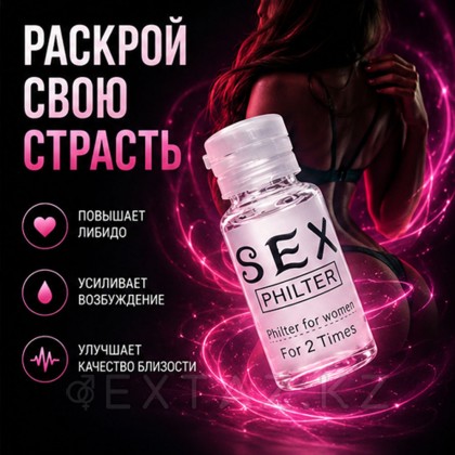 Lonely Girls әйел қоздырғышы 10 мл. от sex shop Extaz фото 4