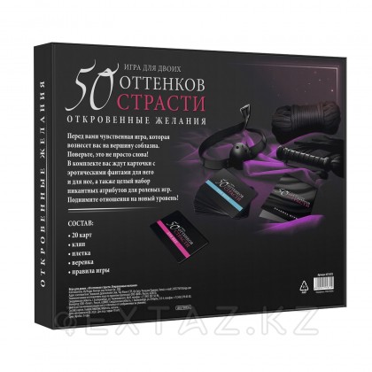 Екі адамға арналған ойын 