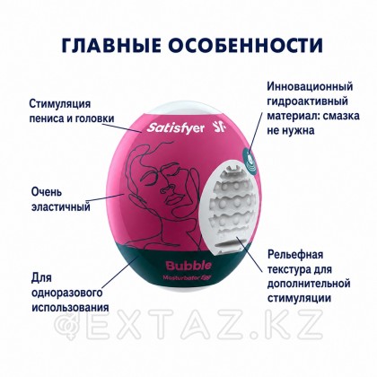Мастурбатор - жұмыртқа Satisfyer Egg Single bubble от sex shop Extaz фото 2