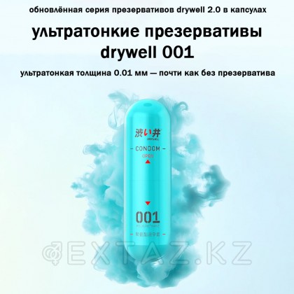 Drywell презервативтері өте жұқа (3 дана) от sex shop Extaz фото 8