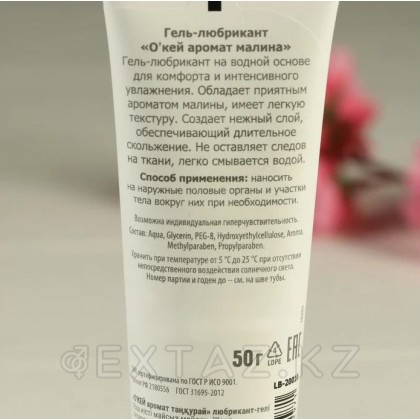 Любрикант Гель биоритмі 