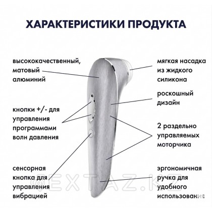 Satisfyer жоғары сән алюминий клиторлық стимуляторы от sex shop Extaz фото 2