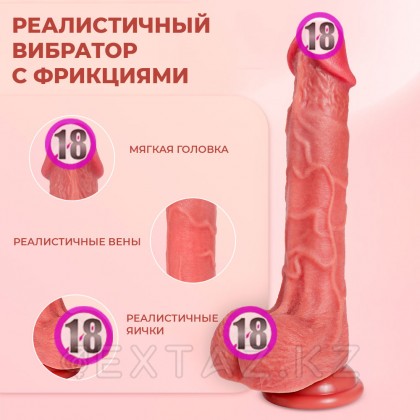 Baird үйкелісі бар шынайы вибратор от sex shop Extaz фото 6