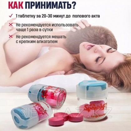 Әйелдерге арналған Spanish Fly қоздырғыш таблеткалары 3 дана. от sex shop Extaz фото 4