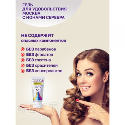 Москва ионы серебра - увлажняющая смазка с ионами серебра, 50 мл от sex shop Extaz фото 4