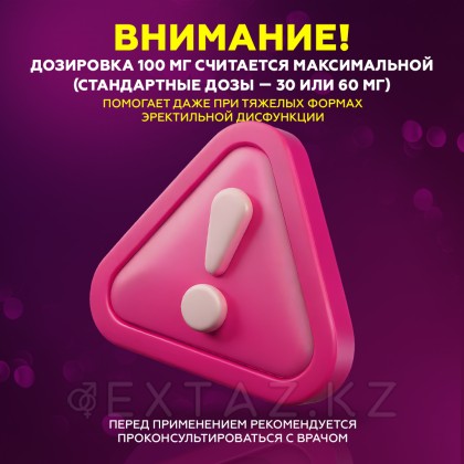 Cenforce 100 mg потенциалын күшейтуге арналған Препарат (10 дана) от sex shop Extaz фото 7