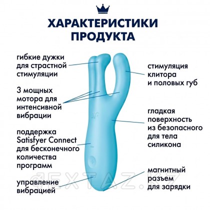 Satisfyer threesome 4 Connect app клиторлық дірілдеткіші көк от sex shop Extaz фото 10
