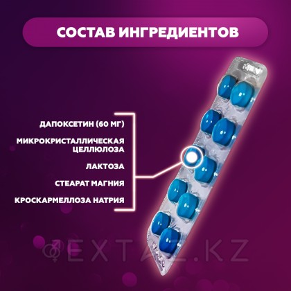 Poxet 60 mg жыныстық қатынасты ұзартуға арналған Препарат (10 дана) от sex shop Extaz фото 5