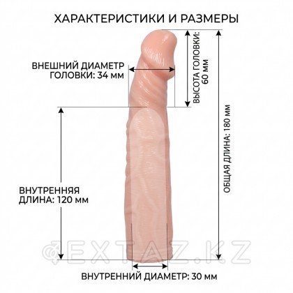 Саптама ұзартқыш қосулы пенис дірілмен (flesh) от sex shop Extaz фото 5