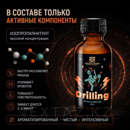 Poppers Drillin (Drilling) 30 мл от sex shop Extaz фото 3