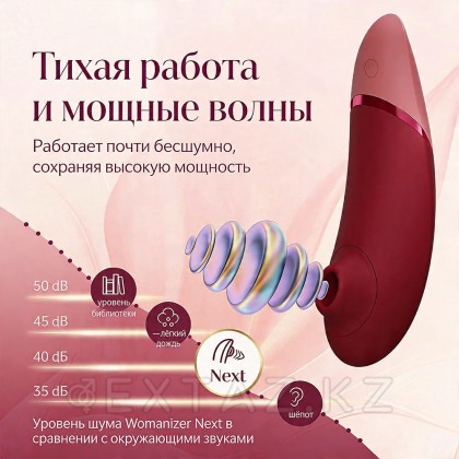 Womanizer next контактісіз клиторальды стимулятор қою қызғылт от sex shop Extaz фото 8