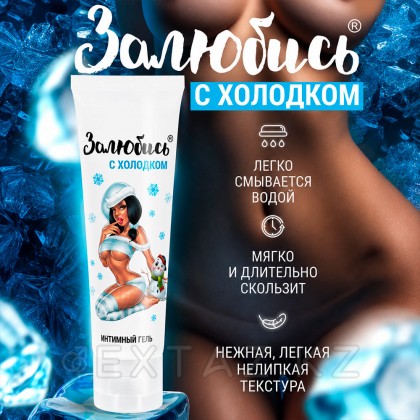 Суықпен сергітетін сергітетін гель, 50 г от sex shop Extaz фото 2