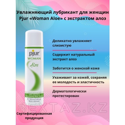 Pjur Гель на водной основе Woman Aloe 100 мл. от sex shop Extaz фото 2